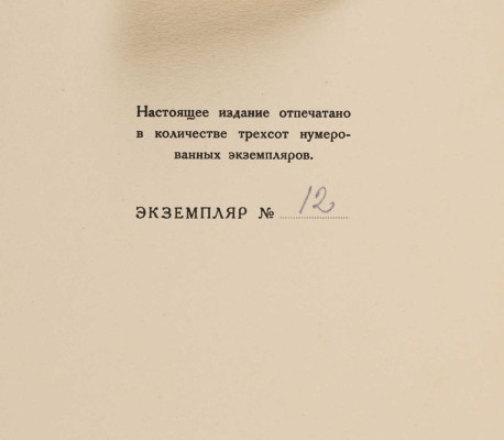 Григорьев Б.Д. Boui boui au bord de la mer / [Очерки М. Осоргина]. [Берлин]: Петрополис, 1924.